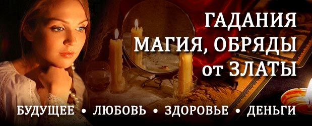 Гадалка Елена – консультация ясновидящей в Матвеевке с отзывами людей